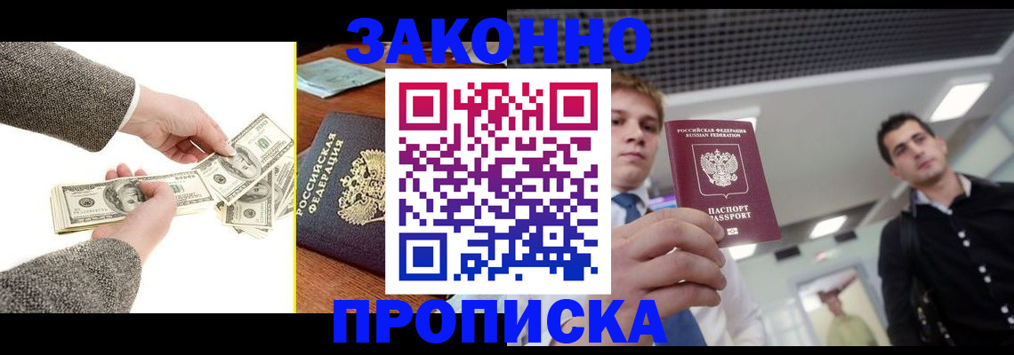 прописка поиск в Катав-Ивановске